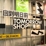 國家級文化盛事｜望山穗小米清酒獲邀參展 2026 臺灣文博會文化策展區「回到明日前」